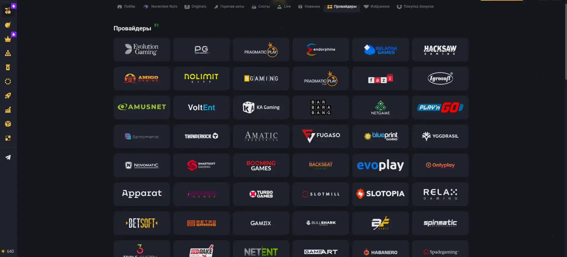 Игровой интерфейс казино Бабосс с множеством слотов